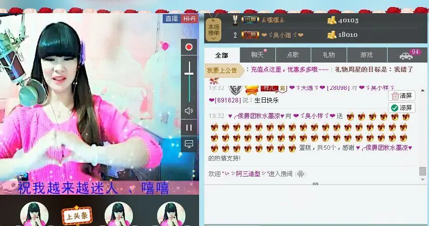 ❤ゞ臭小样ゞ❤的主播照片