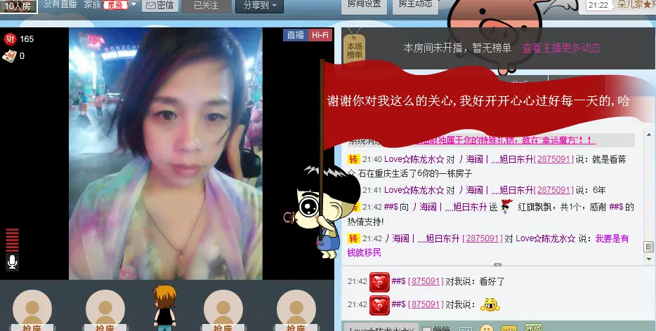 旭日😇东昇的主播照片