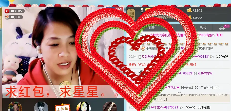 旭日😇东昇的主播照片