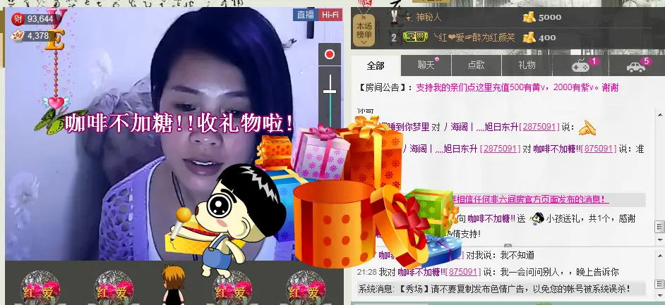 旭日😇东昇的主播照片
