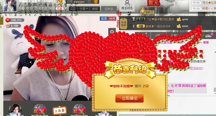旭日😇东昇的主播照片
