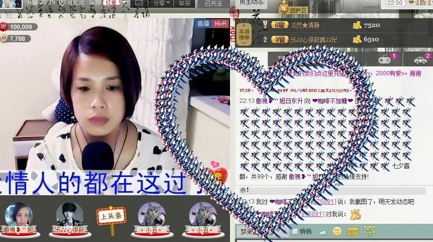 旭日😇东昇的主播照片