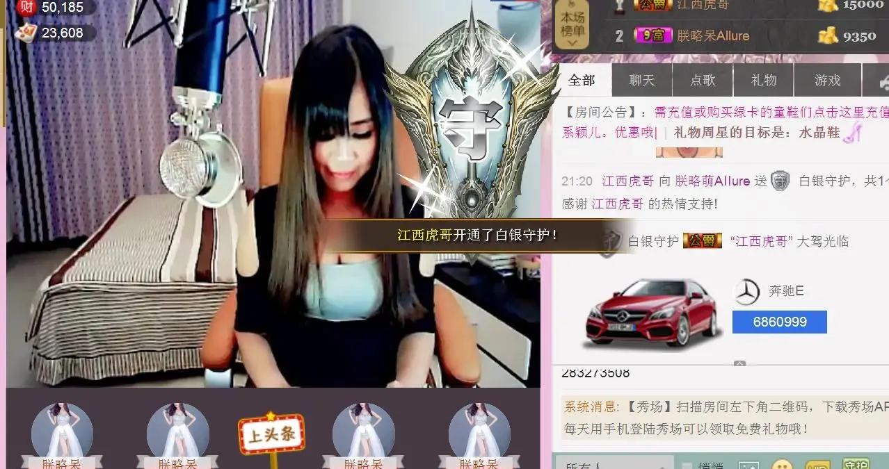 朕略萌年后直播的主播照片