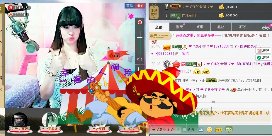 ❤ゞ臭小样ゞ❤的主播照片