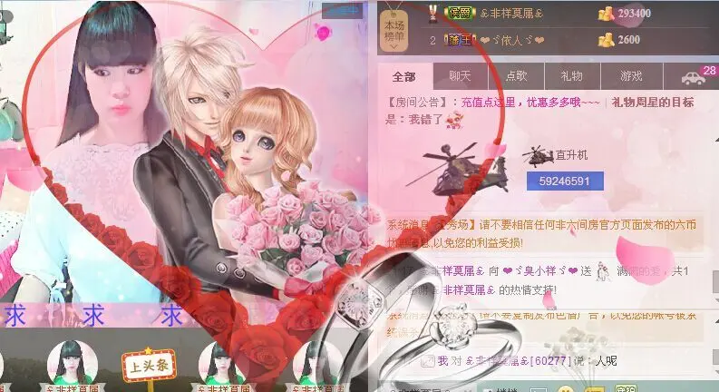 ❤ゞ臭小样ゞ❤的主播照片