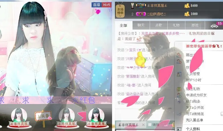 ❤ゞ臭小样ゞ❤的主播照片