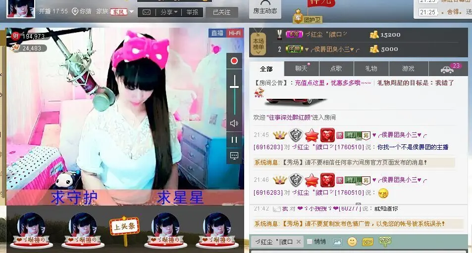❤ゞ臭小样ゞ❤的主播照片