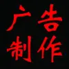 优速广告有限公司