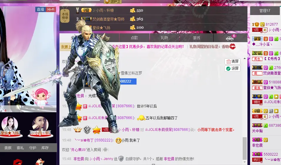 シ小雨丶Jenny的主播照片