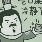 聚源の孤独