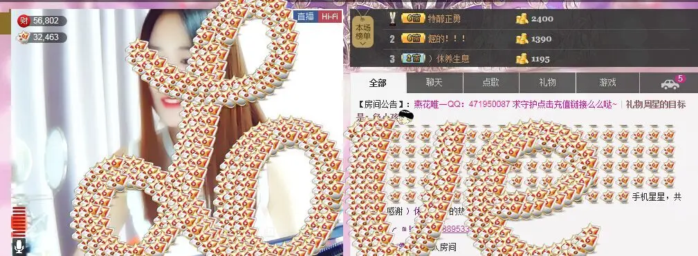 ∨燕子∨的主播照片