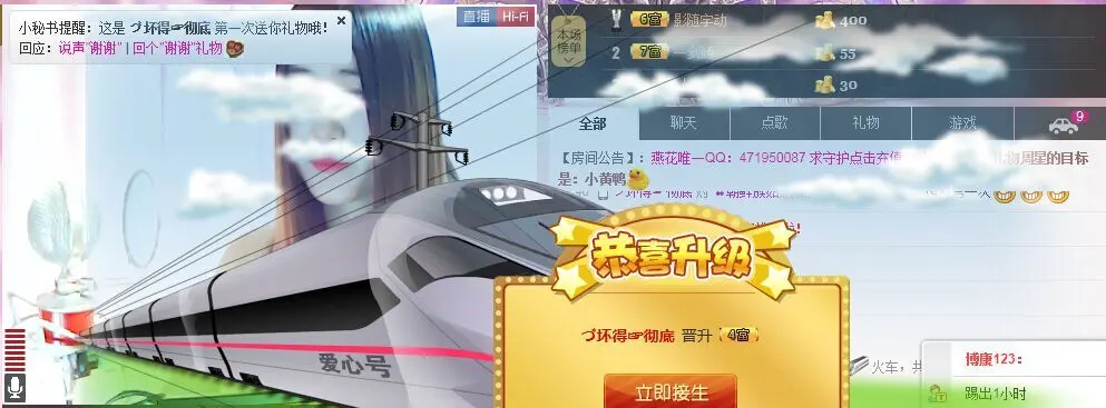 ∨燕子∨的主播照片