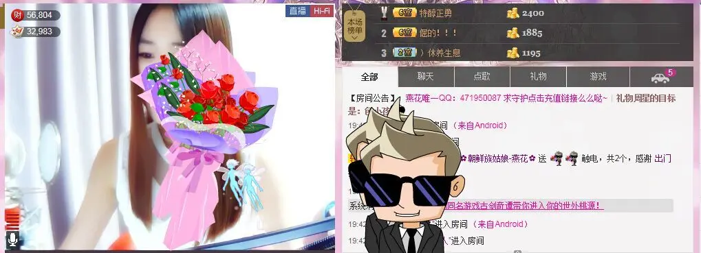 ∨燕子∨的主播照片