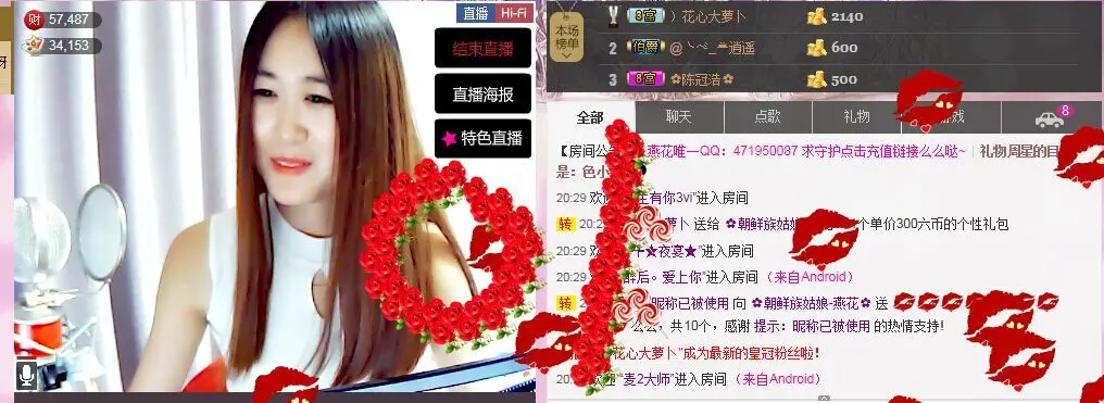 ∨燕子∨的主播照片