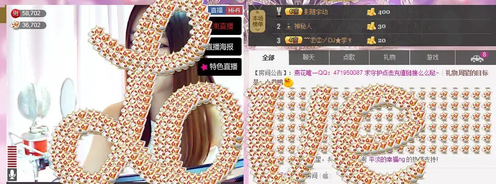 ∨燕子∨的主播照片