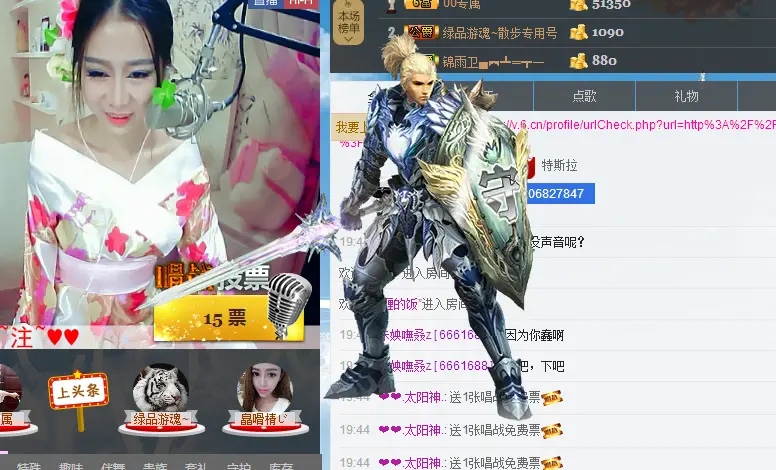 ❤❤九尾、的主播照片