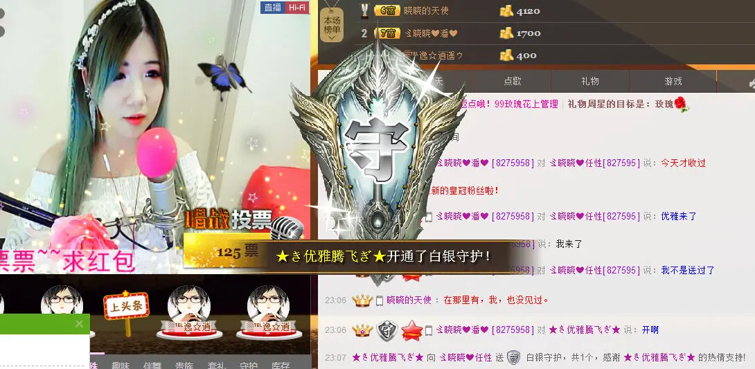 晓❤晓的主播照片