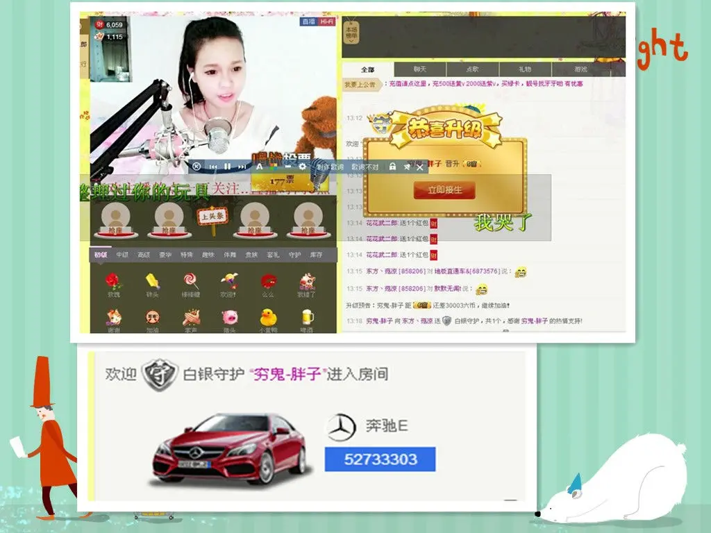 东方丶菇凉的主播照片