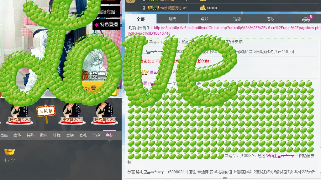 ❤❤九尾、的主播照片