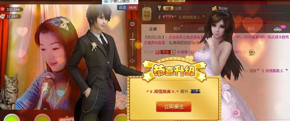 ゞ.相惜ゞ.的主播照片