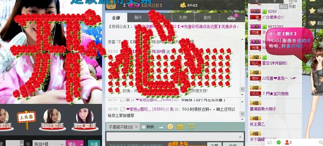 终极BS晨晨的主播照片
