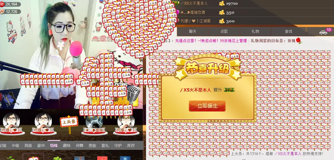 晓❤晓的主播照片