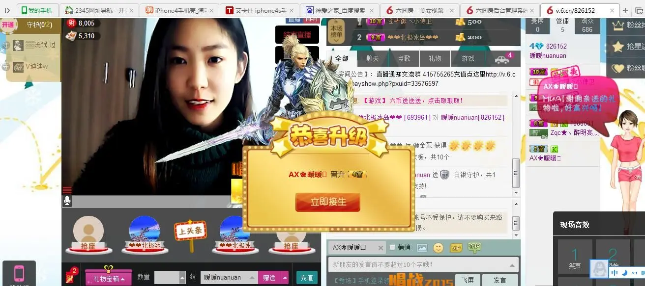 暖暖nuanuan的主播照片