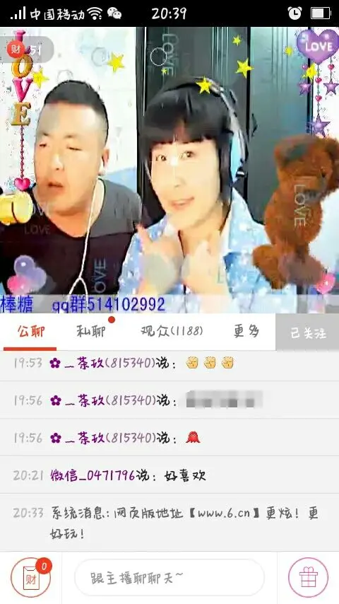 ジ♥糖宝的主播照片