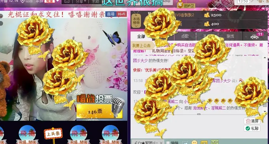 小霞爱你，么么哒的主播照片