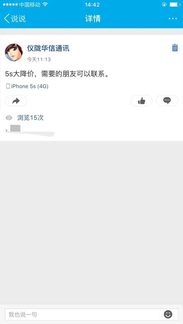 华信通讯数码的主播照片
