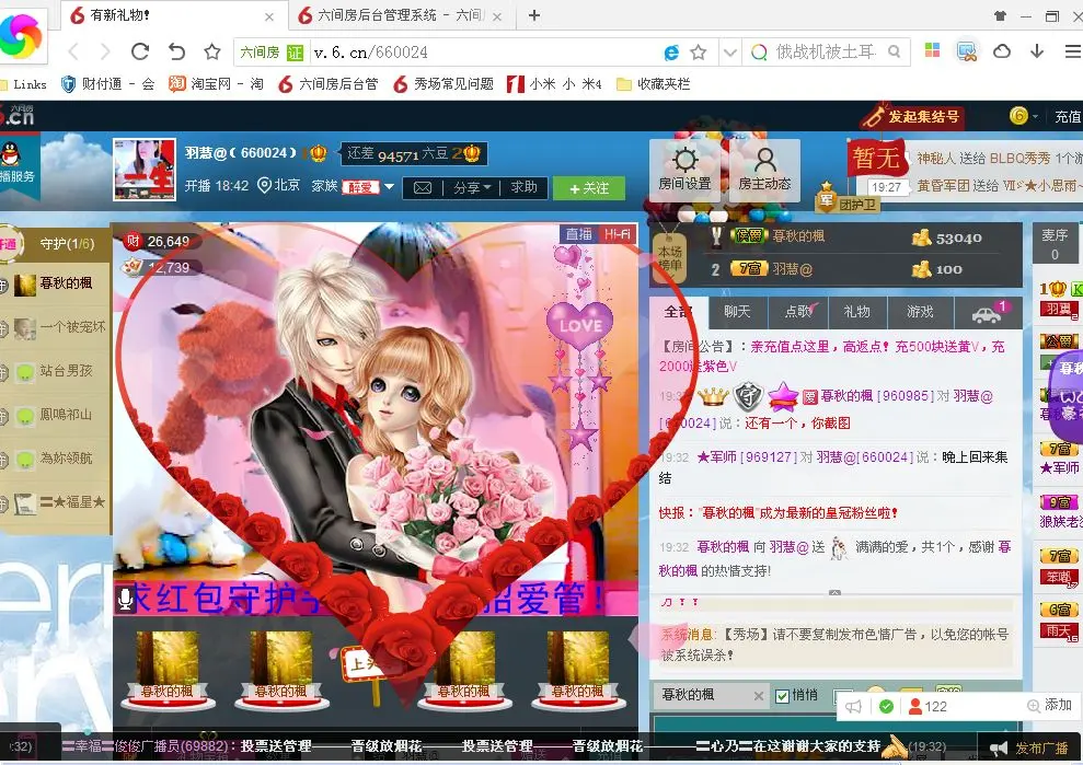 羽慧求关注@的主播照片