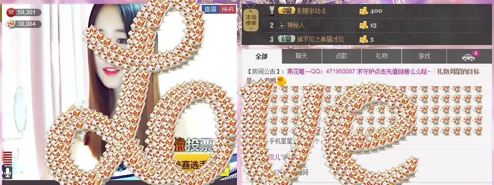 ∨燕子∨的主播照片
