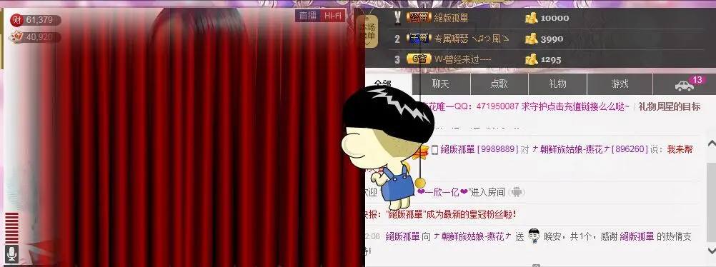∨燕子∨的主播照片