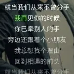 故人依偎
