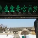 ★钢铁之都