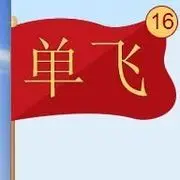 幸运锅