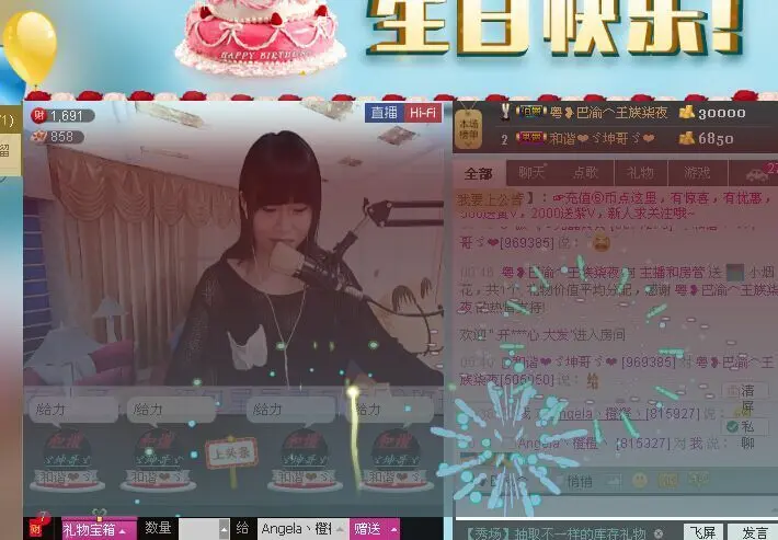ツAngelaメ的主播照片