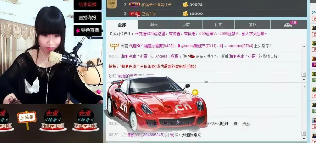 ツAngelaメ的主播照片