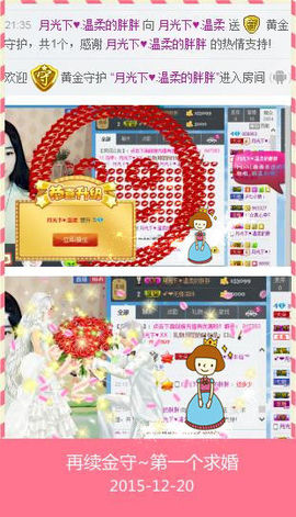 大朵回来了主播照片