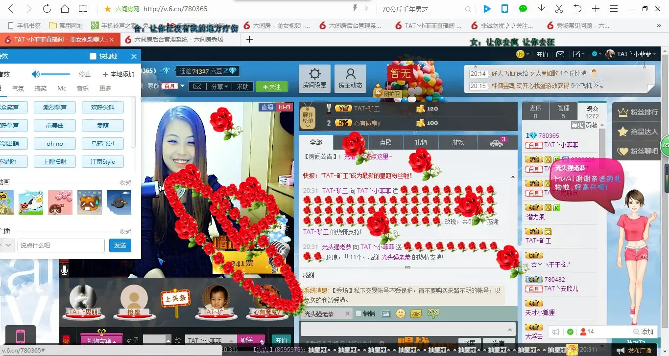 TAT╰小菲菲的主播照片
