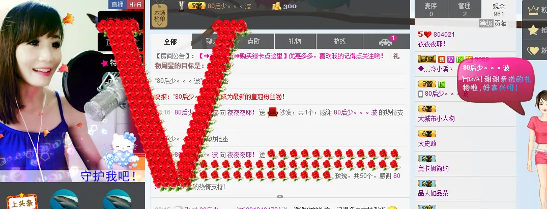 夜夜夜耶！的主播照片