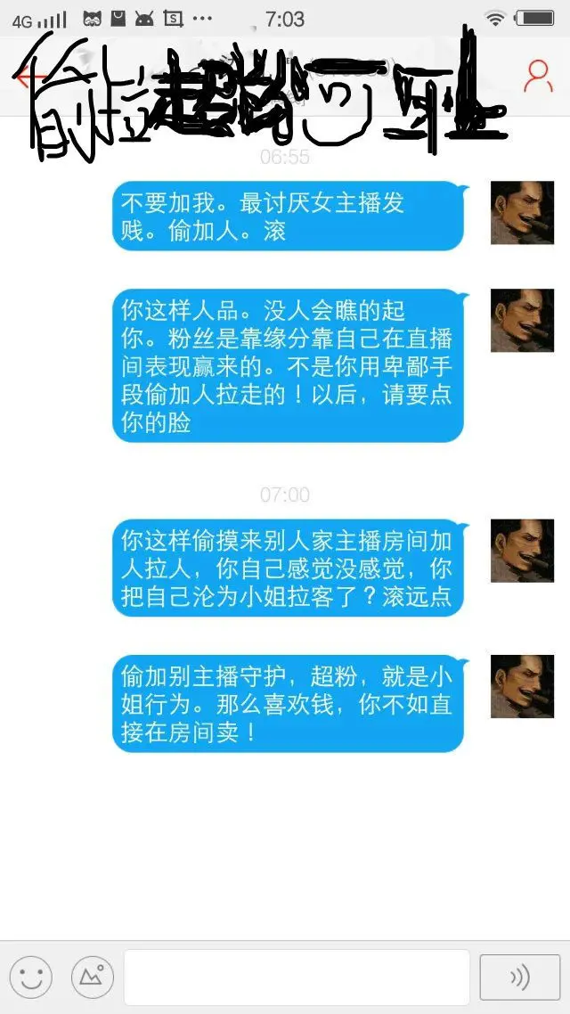 ℡✿照顾你的主播照片