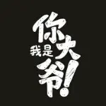 月月家大哥