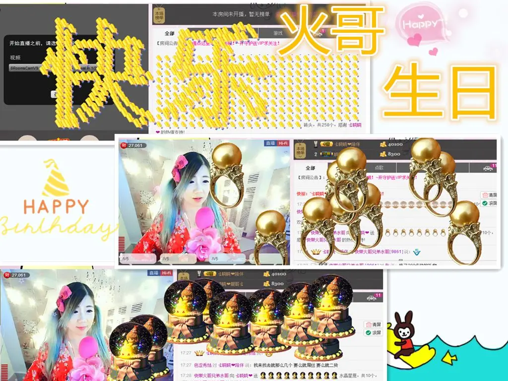 晓❤晓的主播照片