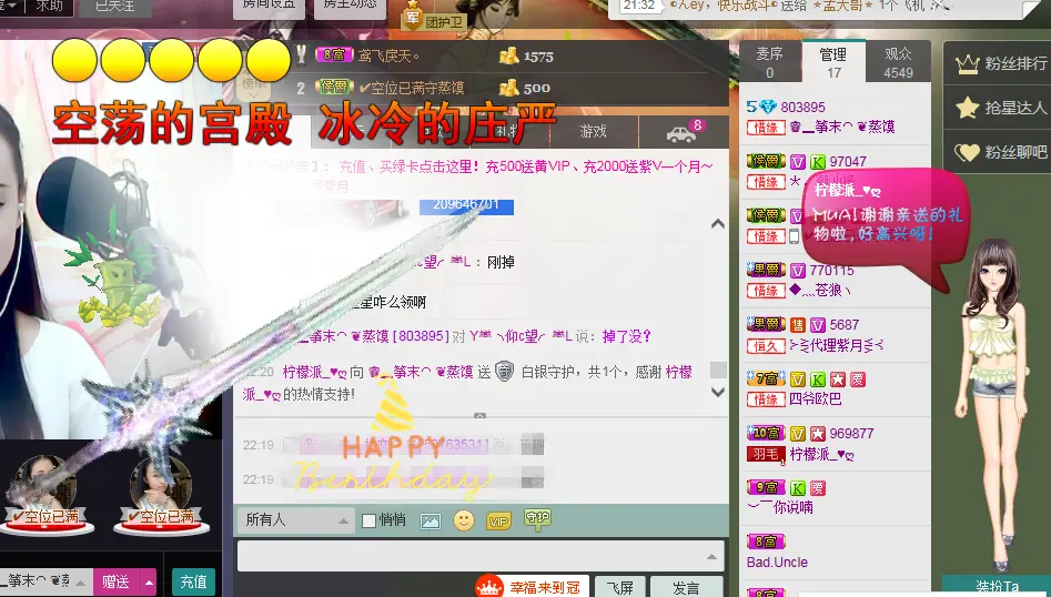 ヅ筝末丶的主播照片