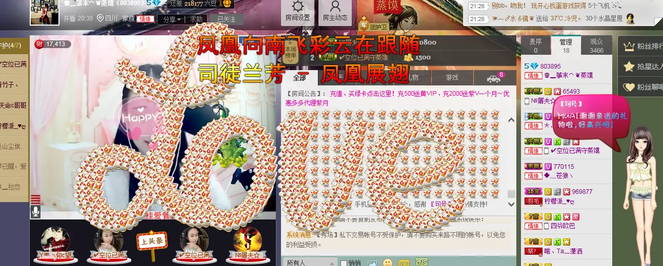 ヅ筝末丶的主播照片