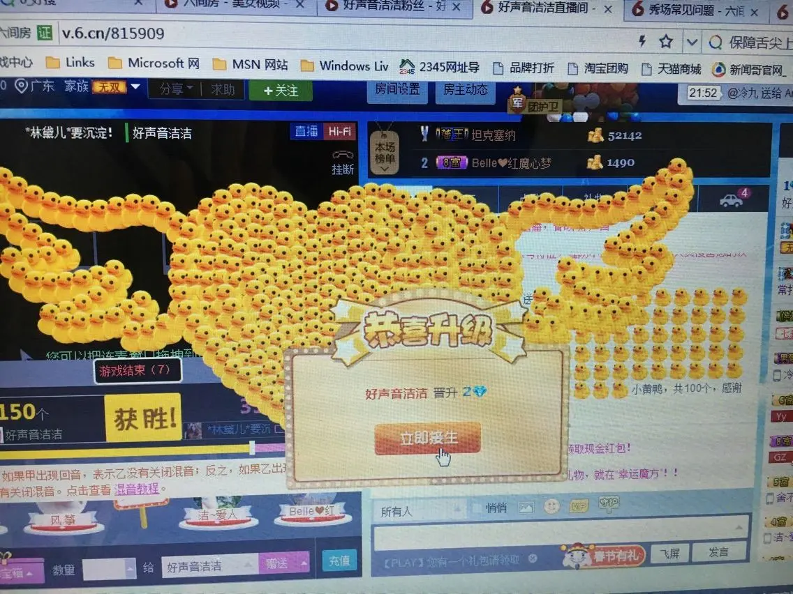 好声音洁洁的主播照片