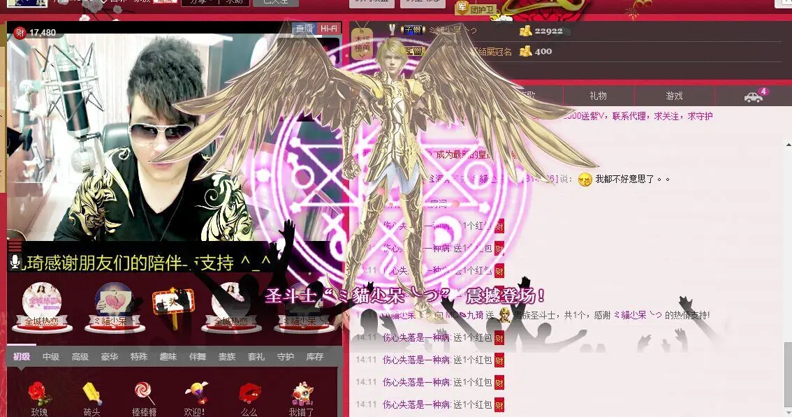 ━━━╋うMC九琦的主播照片