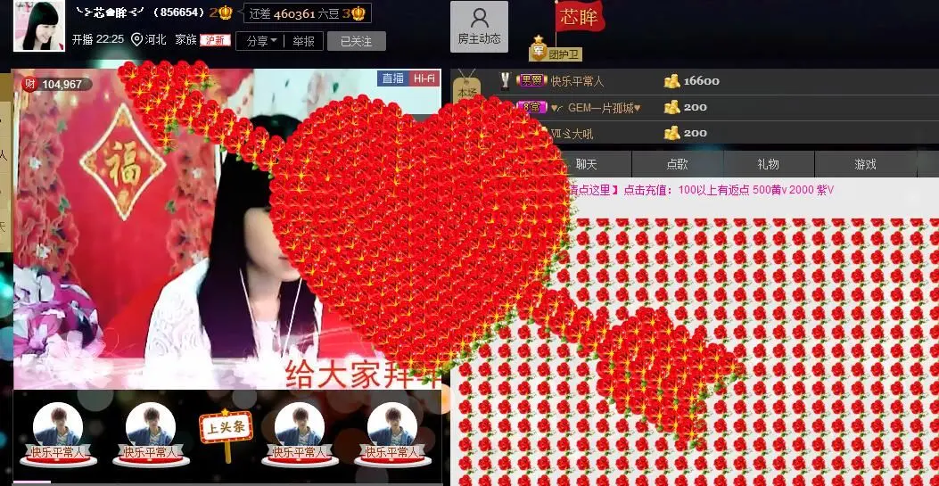 ╰⊱芯❀眸⊰╯的主播照片