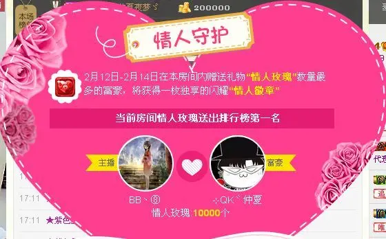 Pink丶初夏的主播照片